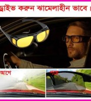 Night Vision Glass - Driving glass